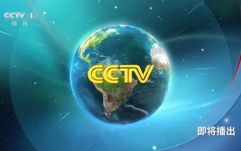 cctv1新闻联播回放图标