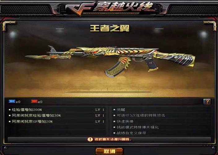 王者之翼多少钱