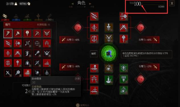 巫师3刷级