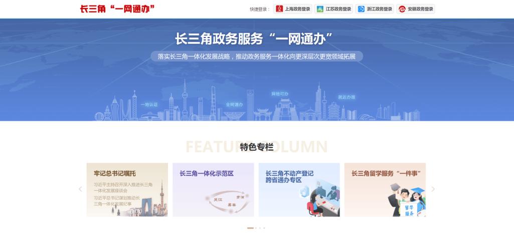 一网通登录平台入口