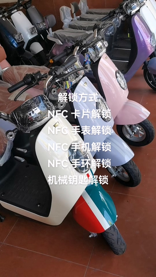 立马电动车如何绑定手机
