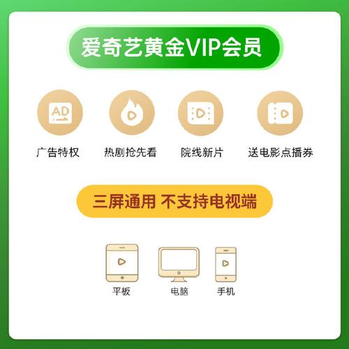 惠生活如何领爱奇艺会员
