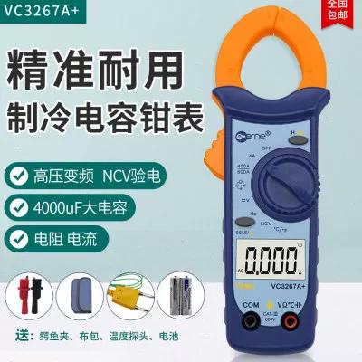 钳表vc3267用法截图