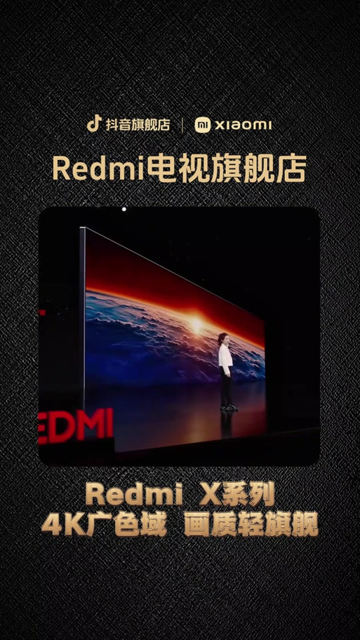 红米电视怎么调亮度调节图标