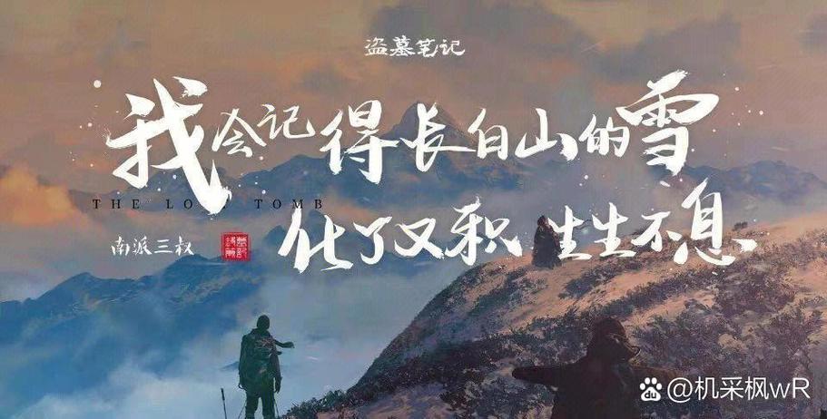 盗墓笔记十年之约TXT百度网盘