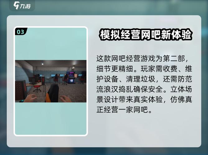 网吧模拟器2游戏机安装攻略