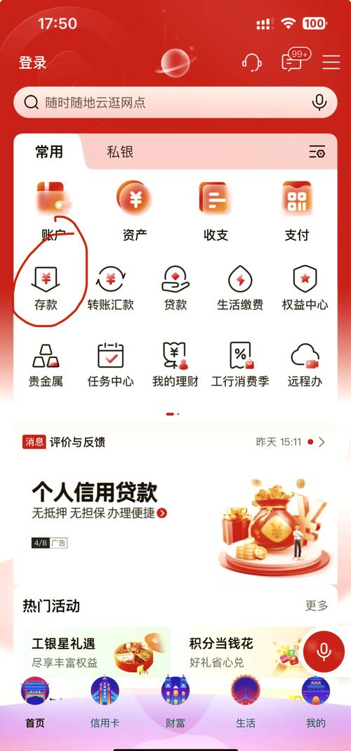 手机银行上怎么取消定期存款