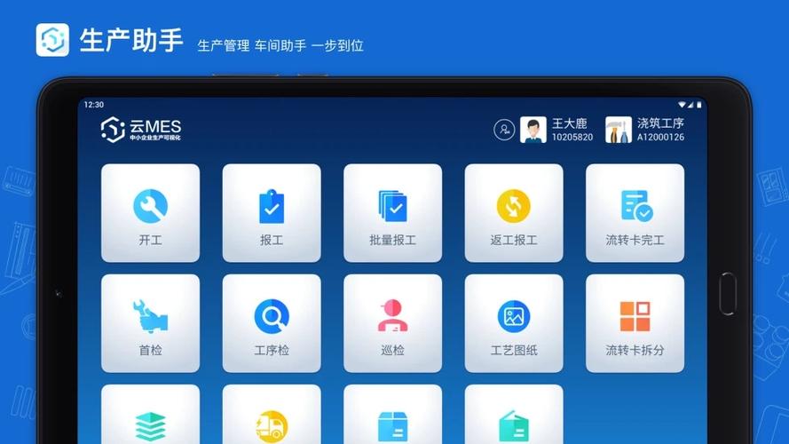 mes官方免费下载