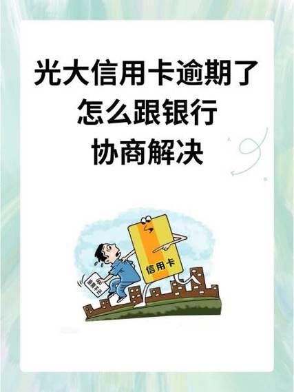 光大信用卡电话投诉电话