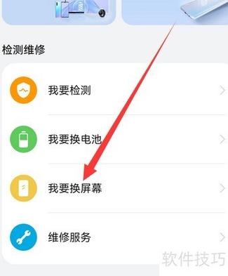 华为手机的外屏还要多少钱?