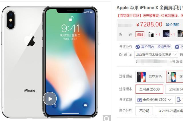 iphonex为什么比XS更贵