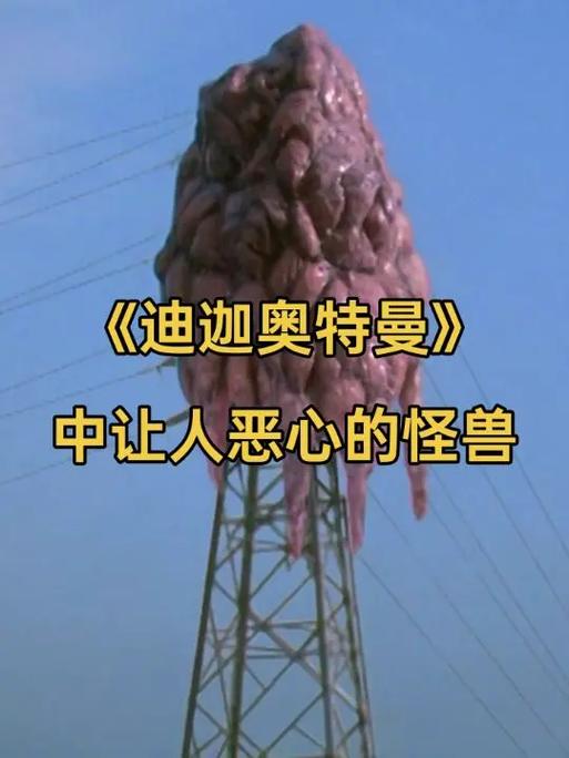 迪迦奥特曼所有怪兽介绍
