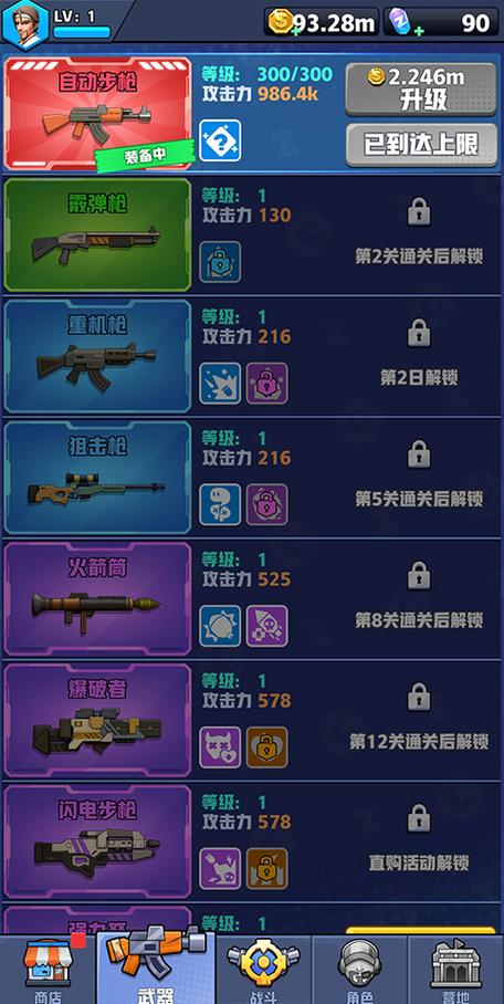 僵尸生存3内置功能菜单游戏截图