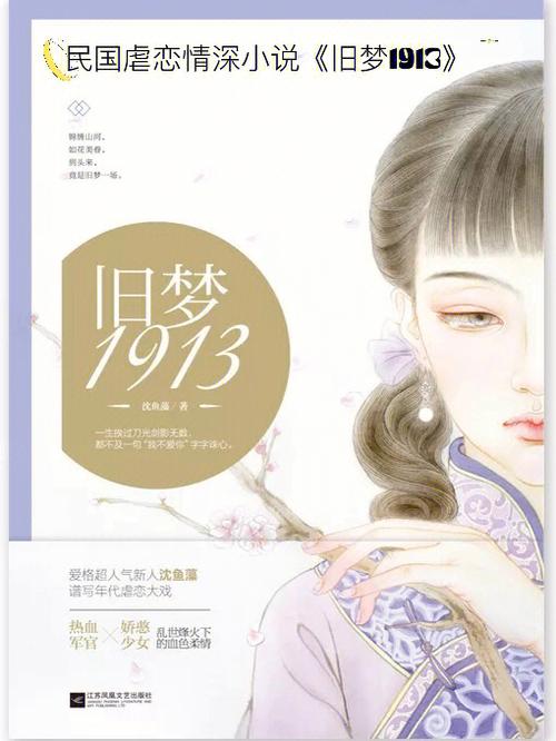 穿越民国单干不投共的小说图标