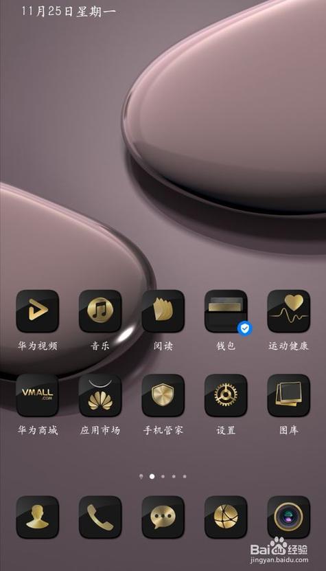 删除华为运动健康数据的步骤