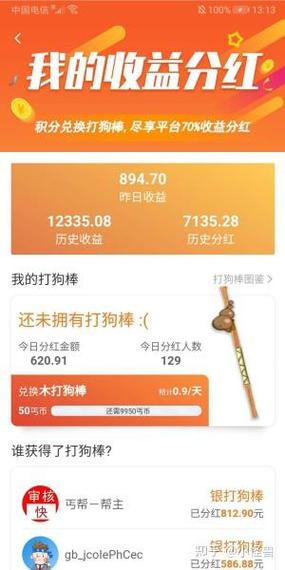 丐帮悬赏app下载