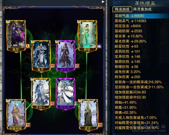 诛仙3怎么堆暴击爆伤图标