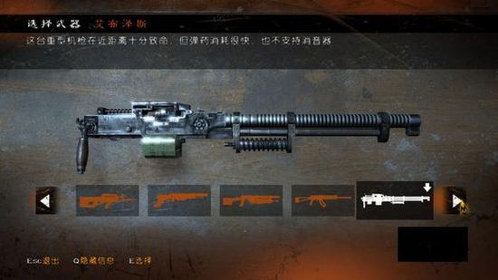 地铁最后的曙光重制版武器