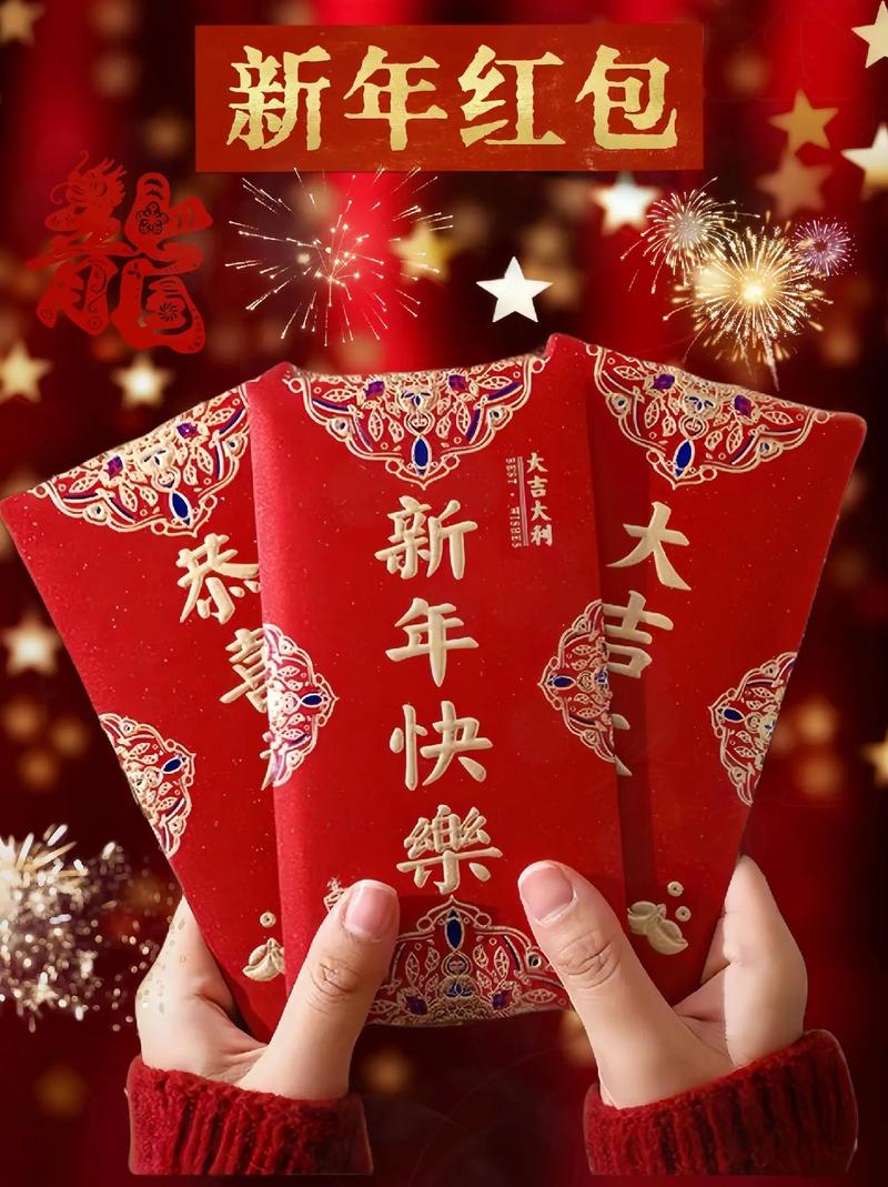 发红包的最漂亮