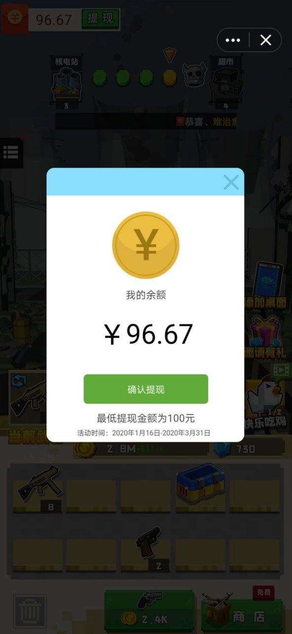 支持qq提现的游戏