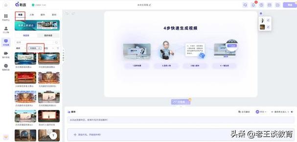 ai微课制作