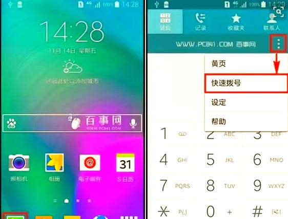 三星快捷面板怎么添加