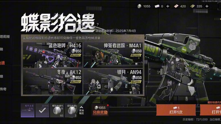 暗区突围an94灵敏度