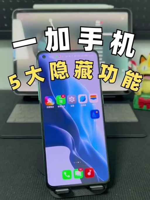 oppo如何快速打开手电筒缩略图