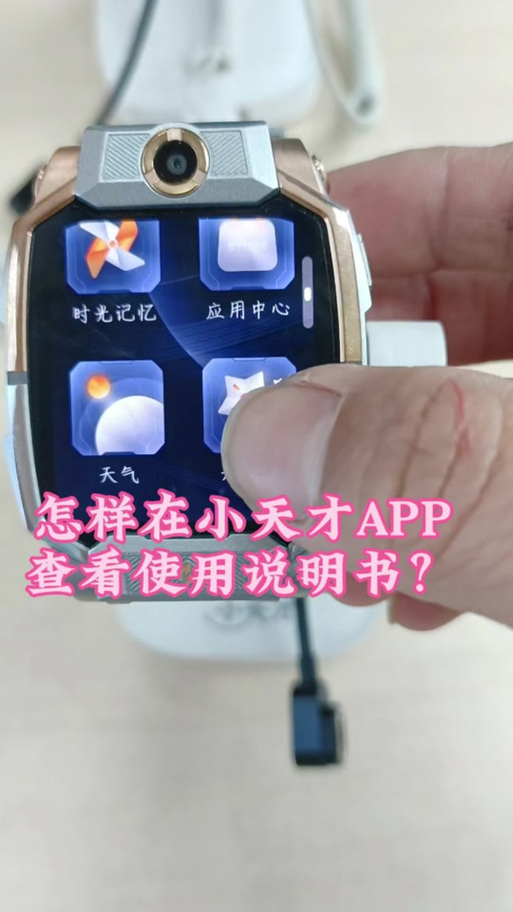 小天才手表怎么装喜马拉雅