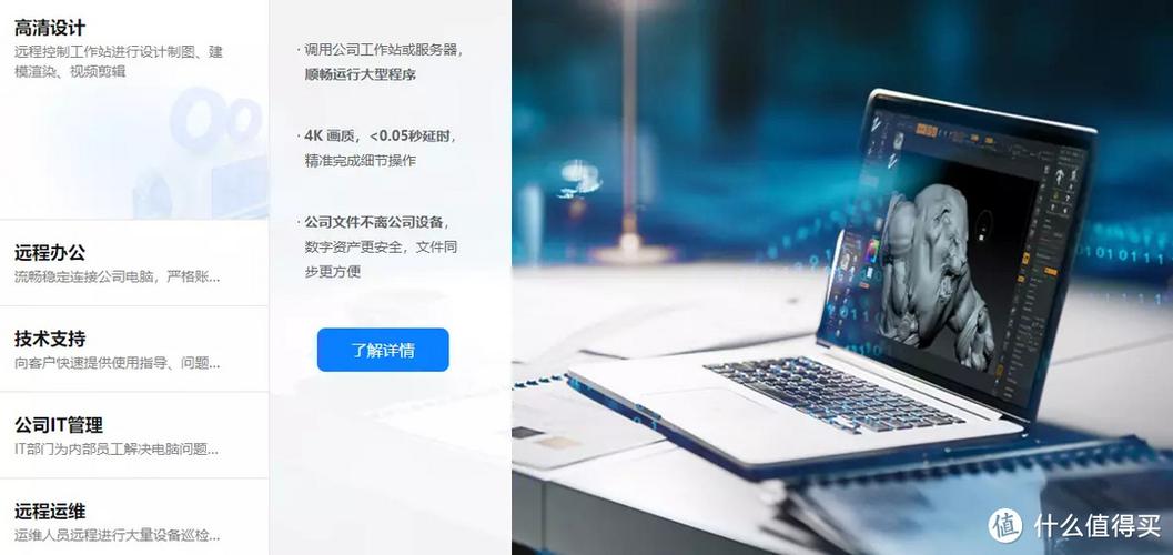 如何手机远程监控家图标