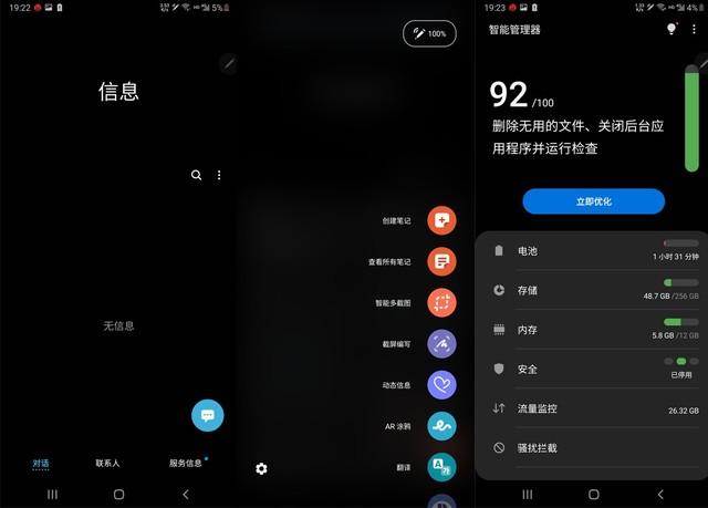 三星顶部状态栏怎么设置成黑色