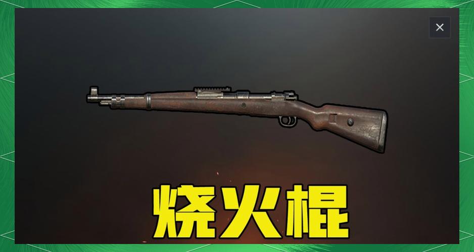 和平精英98k好用吗截图