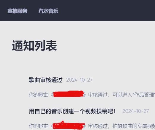 汽水音乐VIP怎么退款