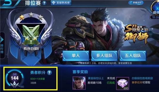 王者荣耀长时间不玩会掉段位吗
