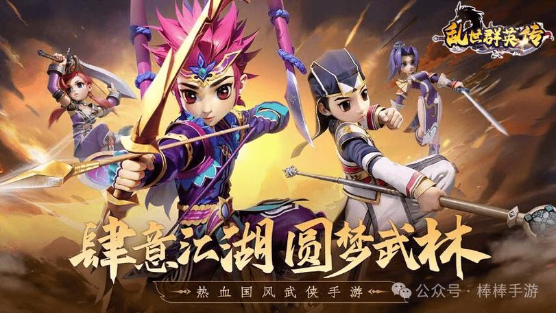 乱世群英传2.9.0游戏最新版本更新内容