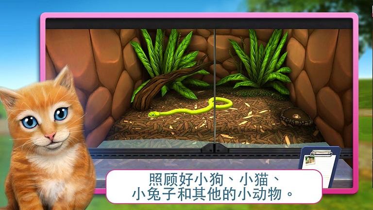 petworld破解版下载