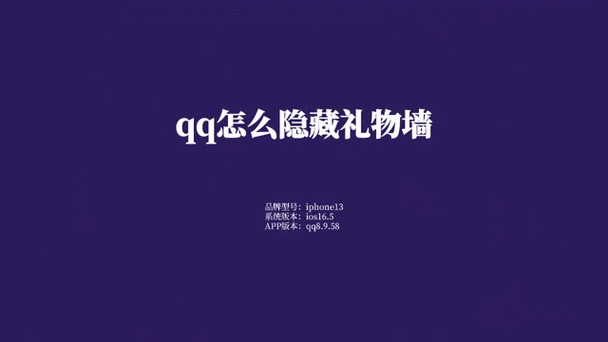 qq礼物墙隐藏的怎么还原
