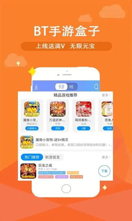 bt游戏盒子排行榜第一