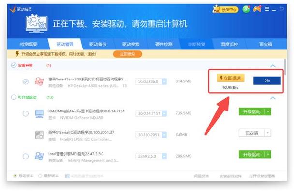 驱动精灵有什么用缩略图