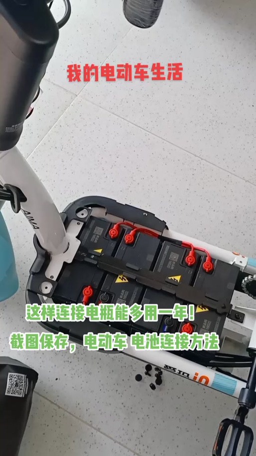 爱玛电动车的蓝牙连接方法