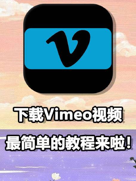 vimeo正版官方下载