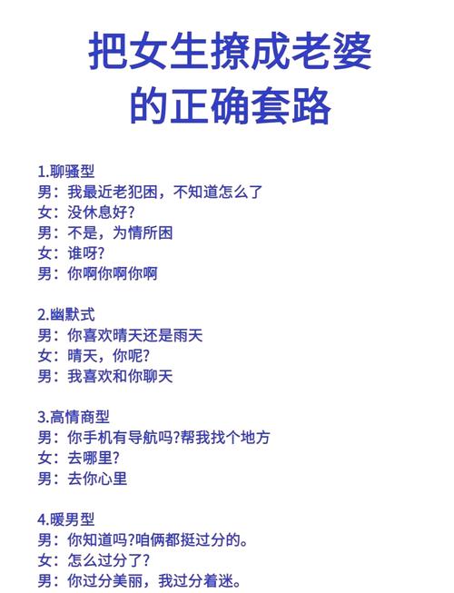 苹果轻云撩妹口令