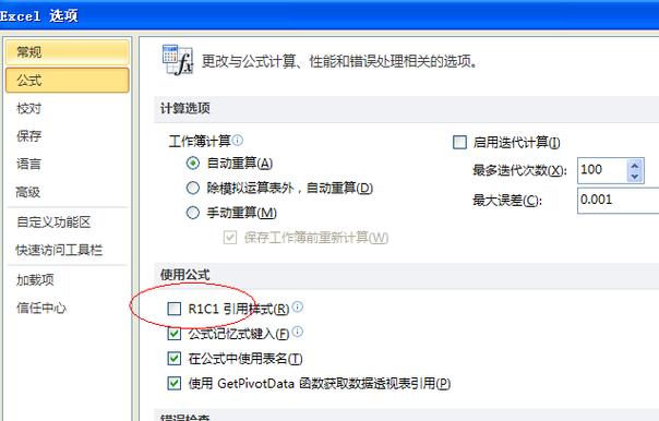 引用格式设置方法图标