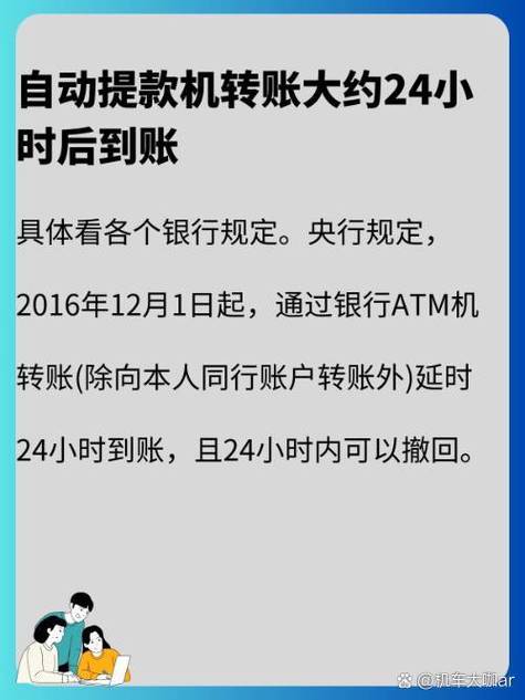 公司账户转个人账户多久到账