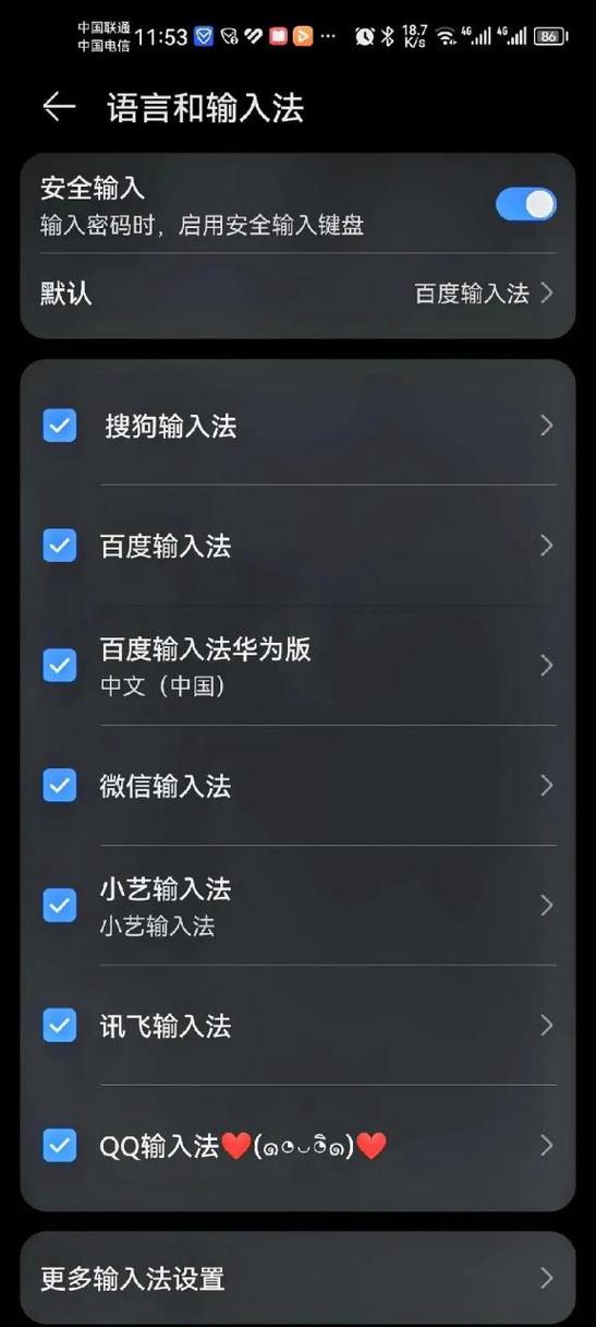 百度输入法华为apk