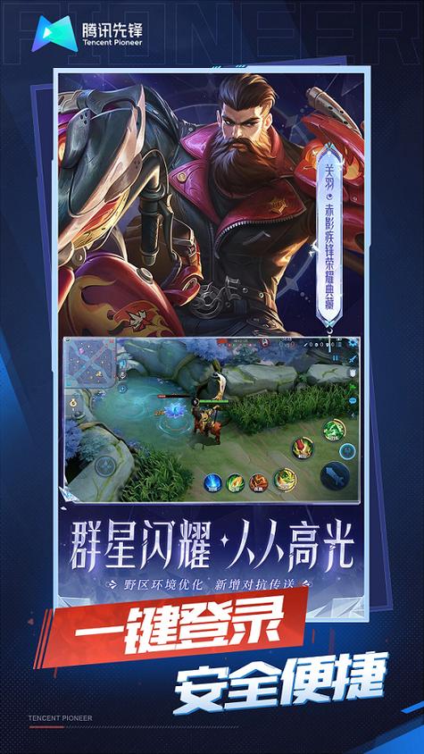 王者荣耀云游戏无限时长版游戏截图