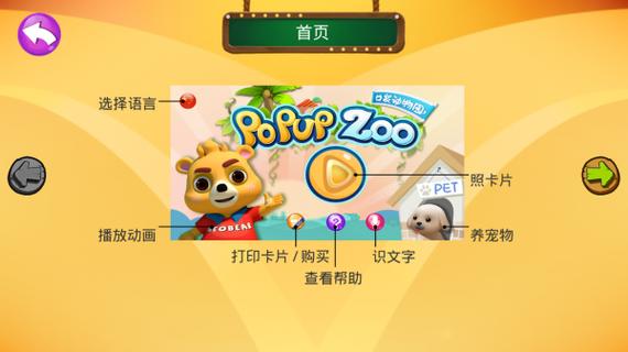 口袋动物园破解