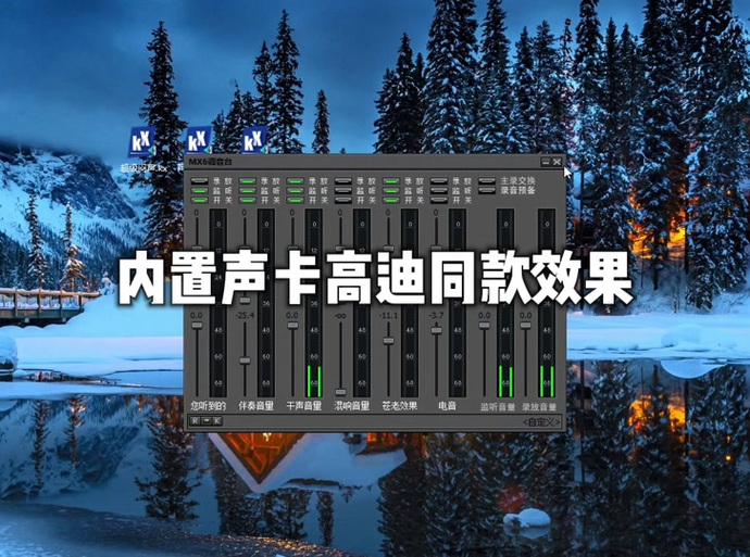 阿乐音频虚拟声卡缩略图