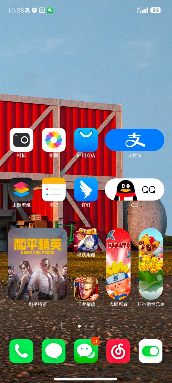 安卓iOS主题
