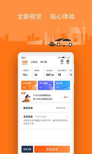 滴滴车主司机电话人工服务